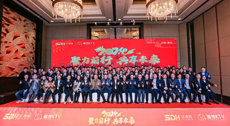 热烈庆祝圣德晖2024年管理工作会议圆满成功！